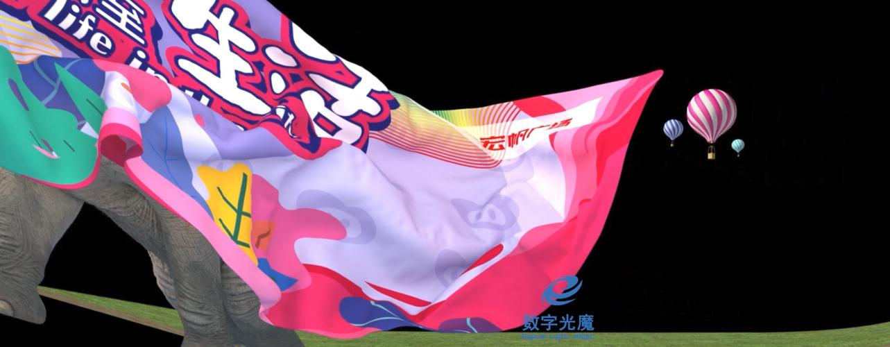 裸眼3d广告制作公司 裸眼3d 数字文创 项目数字视觉营销 北京三维动画
